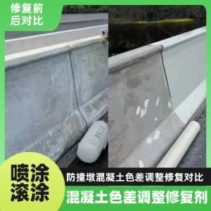 泰宁工程人必看！混凝土色差“面子难题”，一招修复不返工