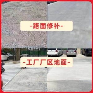 泰宁水泥地面修复剂